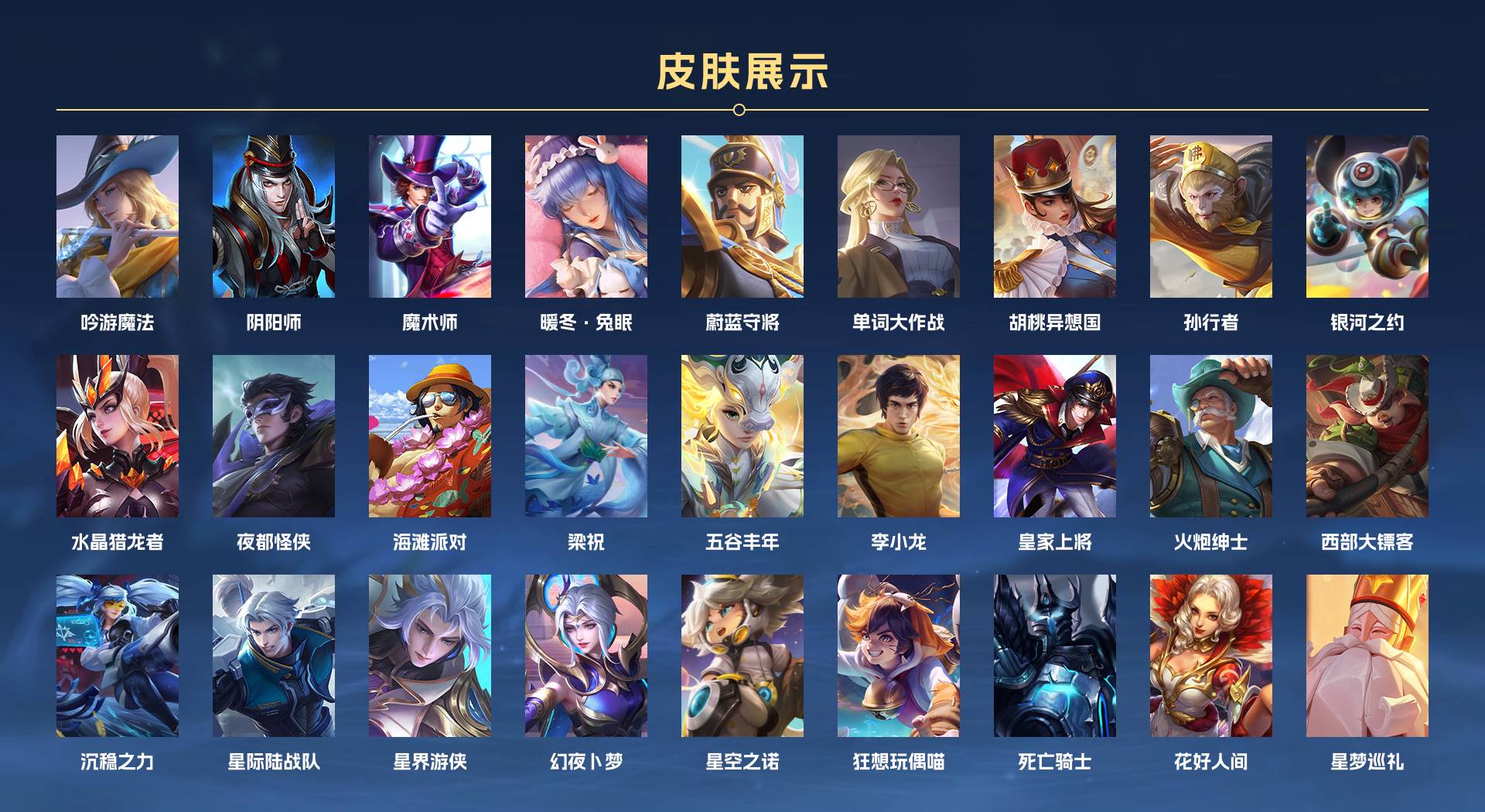 WZ3216551王者荣耀账号详情图3 WZ3216551王者荣耀账号详情图3