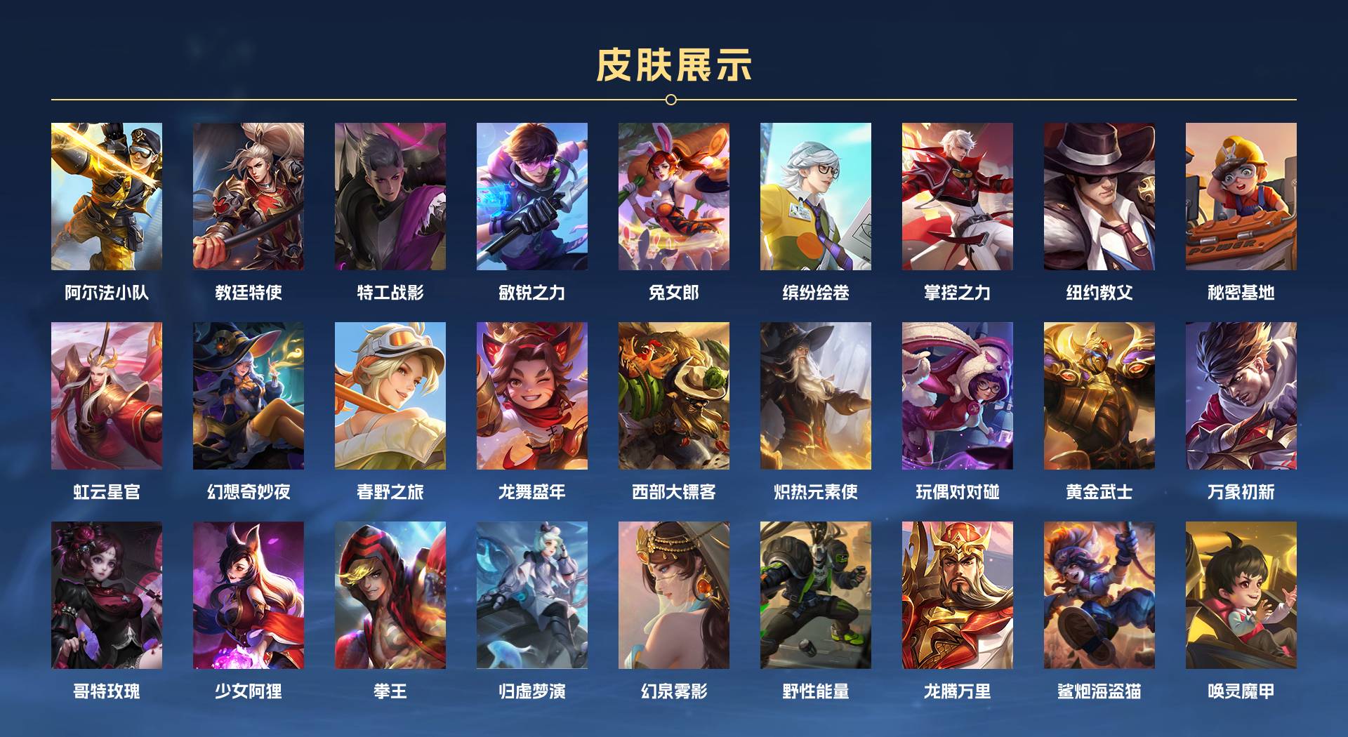 WZ3216551王者荣耀账号详情图5 WZ3216551王者荣耀账号详情图5
