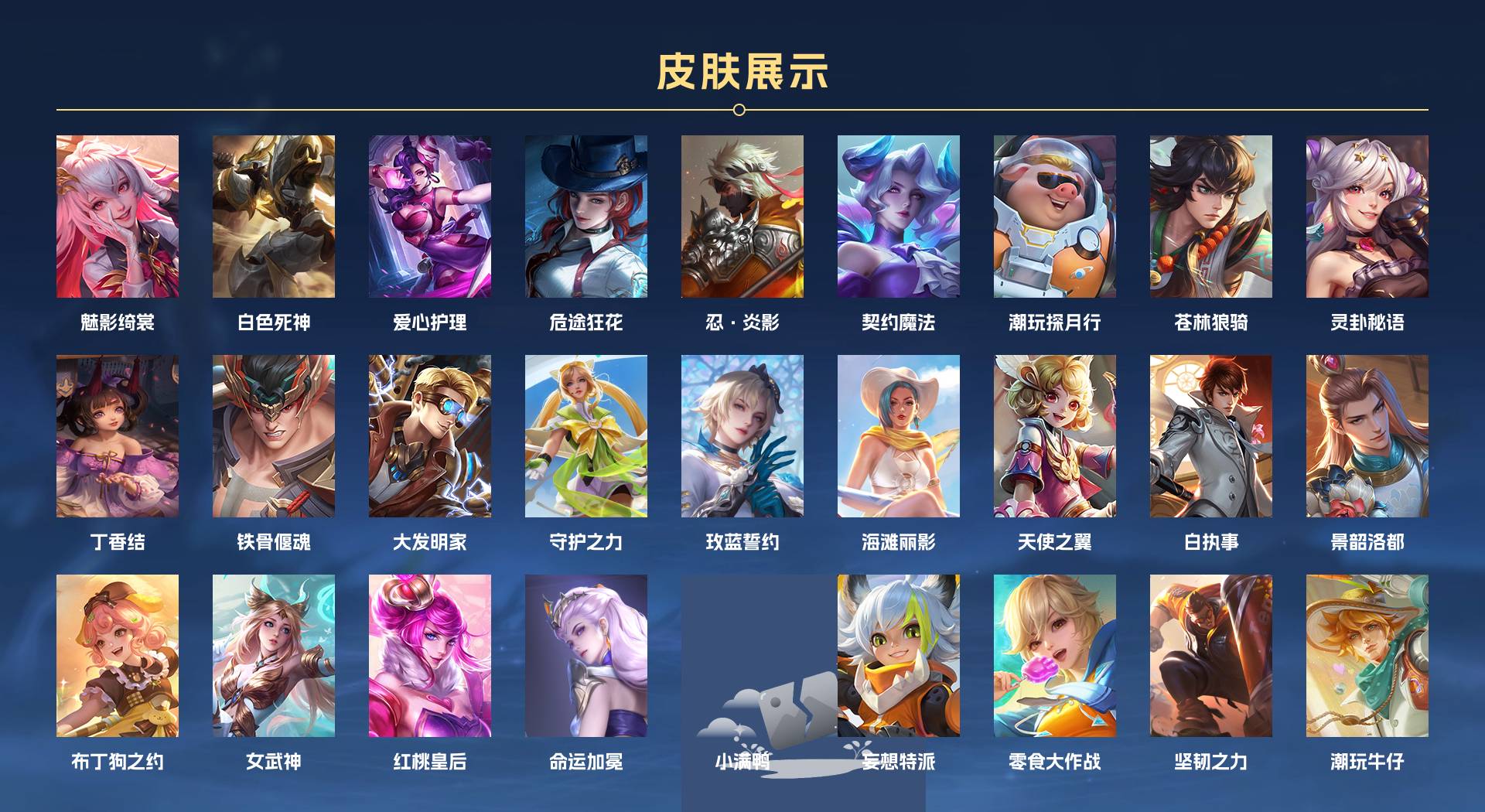 WZ3216551王者荣耀账号详情图4 WZ3216551王者荣耀账号详情图4