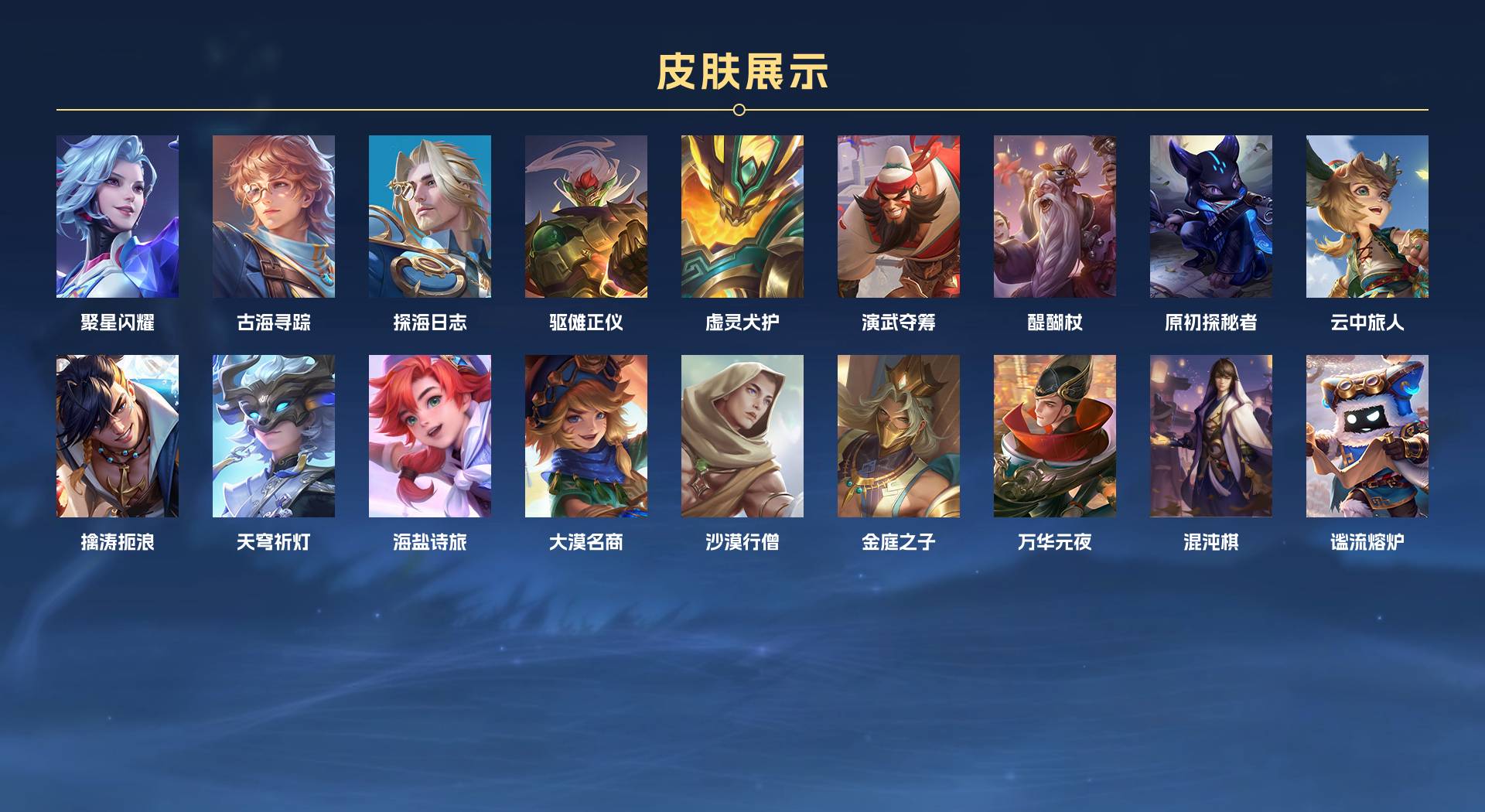 WZ3216551王者荣耀账号详情图6 WZ3216551王者荣耀账号详情图6