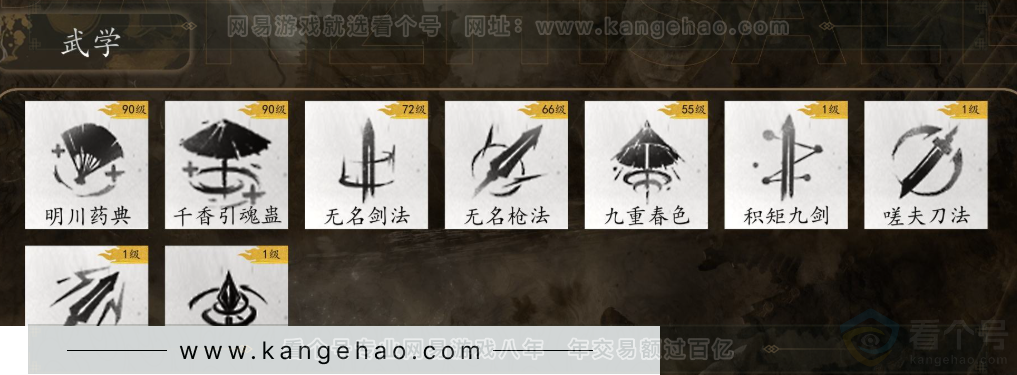YYS31364燕云十六声账号详情图5 YYS31364燕云十六声账号详情图5
