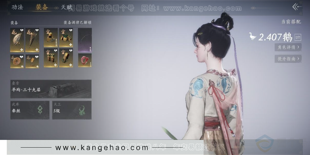 YYS31364燕云十六声账号详情图6 YYS31364燕云十六声账号详情图6