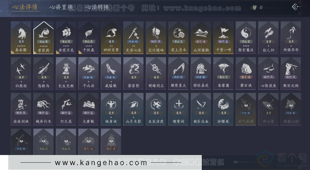YYS31364燕云十六声账号详情图14 YYS31364燕云十六声账号详情图14