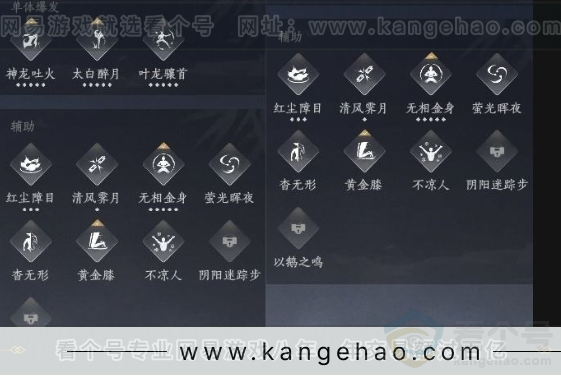 YYS31364燕云十六声账号详情图13 YYS31364燕云十六声账号详情图13