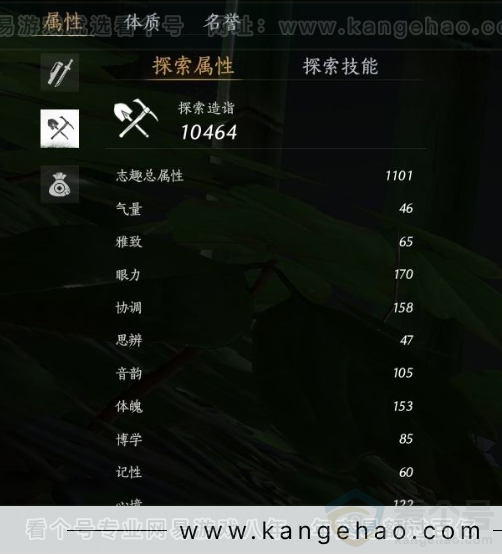 YYS31364燕云十六声账号详情图19 YYS31364燕云十六声账号详情图19