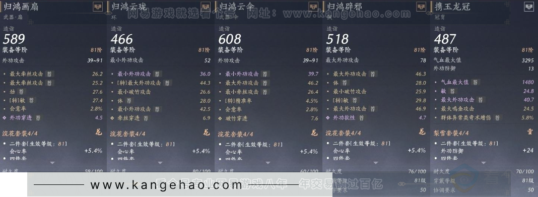 YYS31364燕云十六声账号详情图15 YYS31364燕云十六声账号详情图15