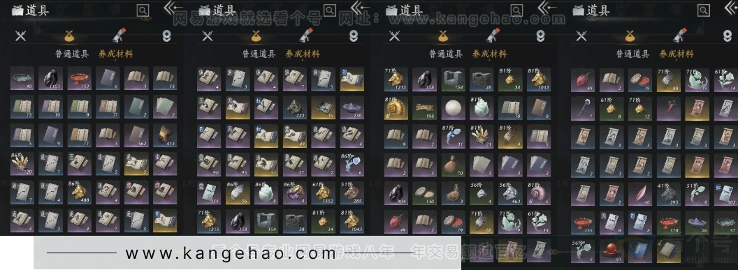 YYS31364燕云十六声账号详情图8 YYS31364燕云十六声账号详情图8