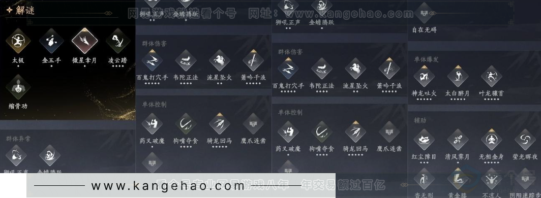 YYS31364燕云十六声账号详情图12 YYS31364燕云十六声账号详情图12