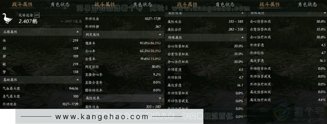 YYS31364燕云十六声账号详情图17 YYS31364燕云十六声账号详情图17