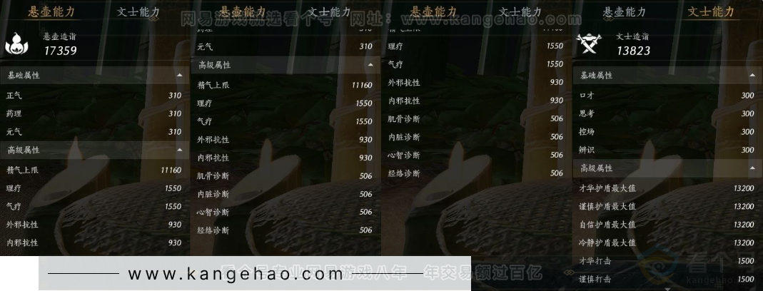YYS31364燕云十六声账号详情图23 YYS31364燕云十六声账号详情图23