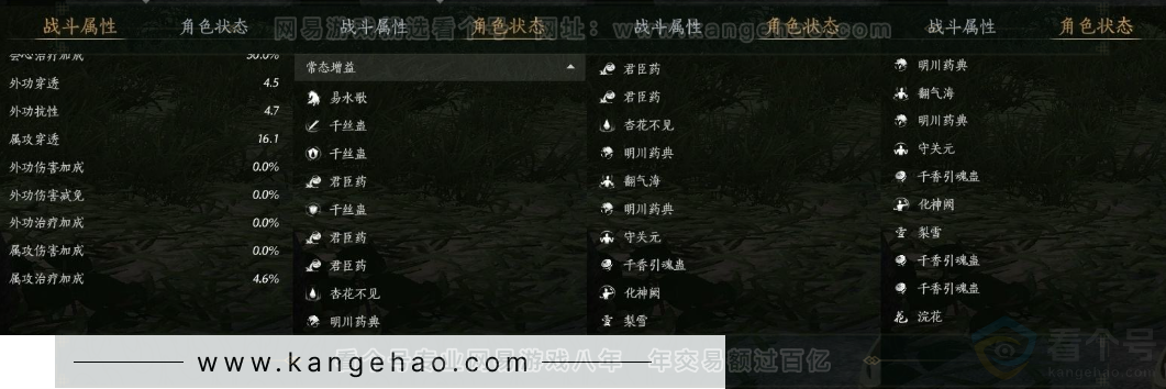 YYS31364燕云十六声账号详情图18 YYS31364燕云十六声账号详情图18