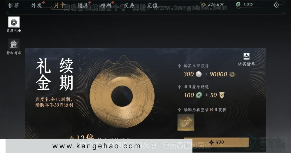 YYS31364燕云十六声账号详情图35 YYS31364燕云十六声账号详情图35