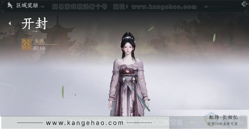YYS31364燕云十六声账号详情图32 YYS31364燕云十六声账号详情图32