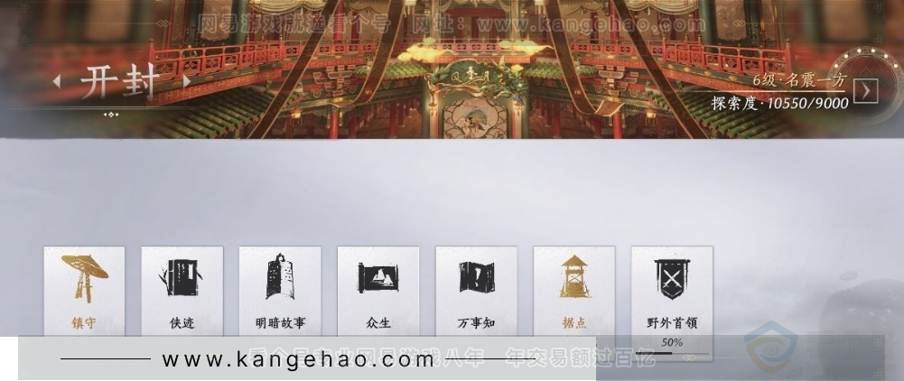 YYS31364燕云十六声账号详情图26 YYS31364燕云十六声账号详情图26