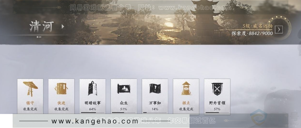 YYS31364燕云十六声账号详情图25 YYS31364燕云十六声账号详情图25