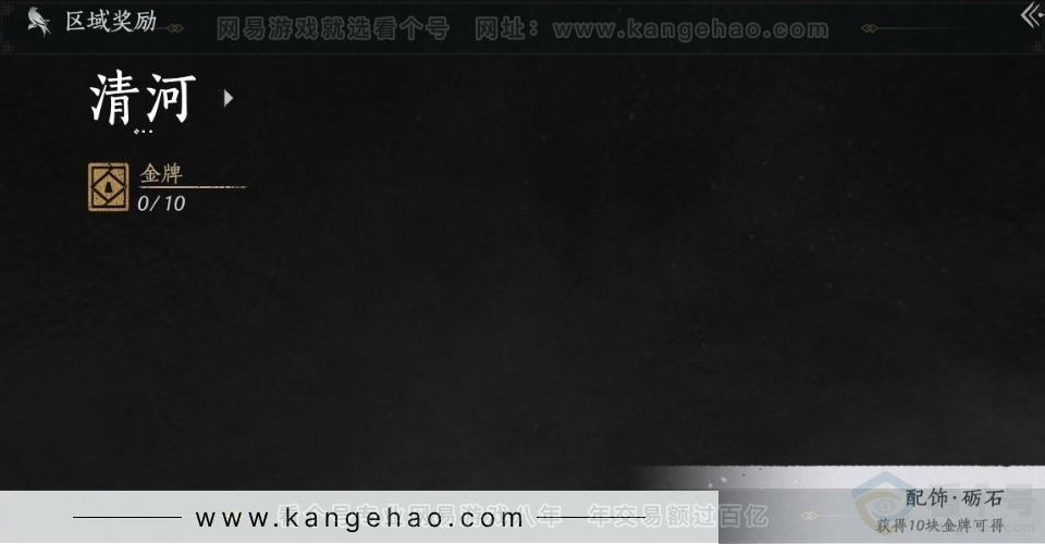 YYS31364燕云十六声账号详情图30 YYS31364燕云十六声账号详情图30
