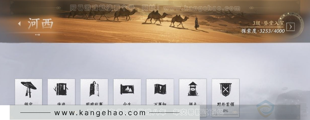 YYS31364燕云十六声账号详情图27 YYS31364燕云十六声账号详情图27