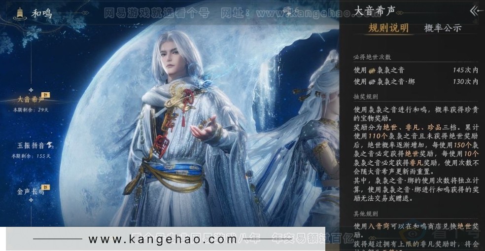 YYS31364燕云十六声账号详情图33 YYS31364燕云十六声账号详情图33