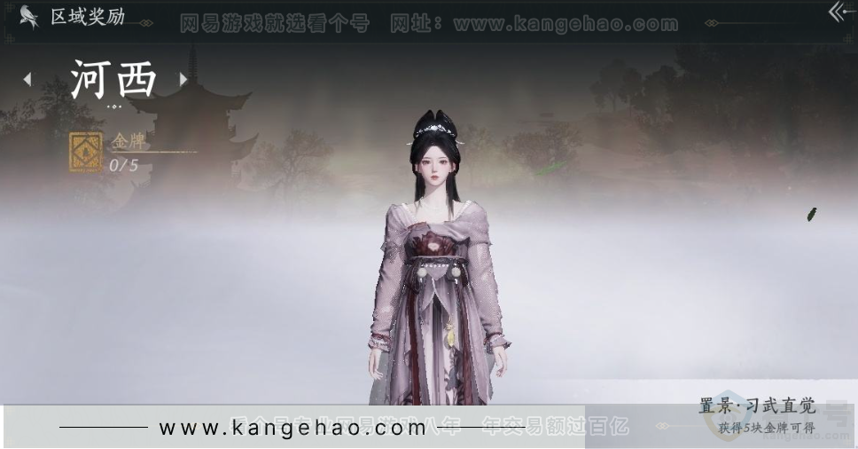 YYS31364燕云十六声账号详情图31 YYS31364燕云十六声账号详情图31