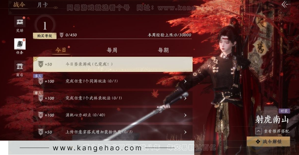 YYS31364燕云十六声账号详情图34 YYS31364燕云十六声账号详情图34