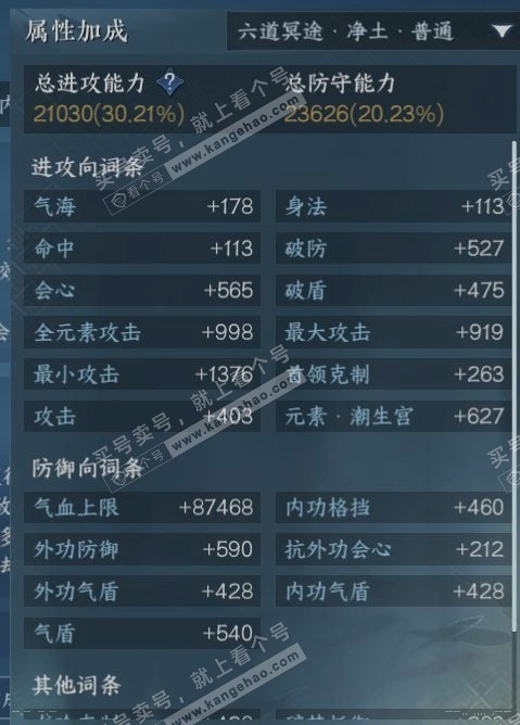 NSH319123逆水寒手游账号详情图17 NSH319123逆水寒手游账号详情图17