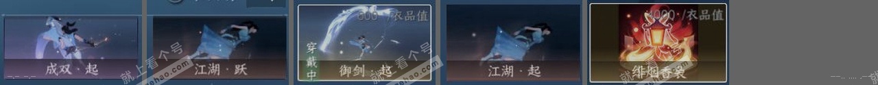 NSH319123逆水寒手游账号详情图23 NSH319123逆水寒手游账号详情图23