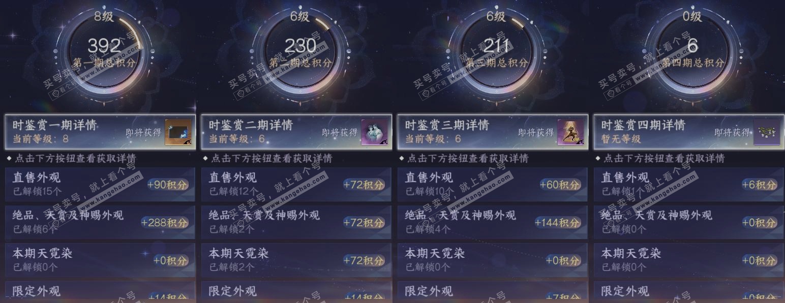 NSH319123逆水寒手游账号详情图20 NSH319123逆水寒手游账号详情图20