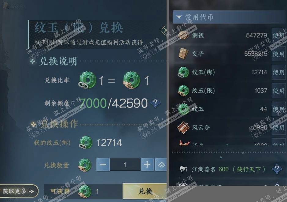 NSH319123逆水寒手游账号详情图22 NSH319123逆水寒手游账号详情图22