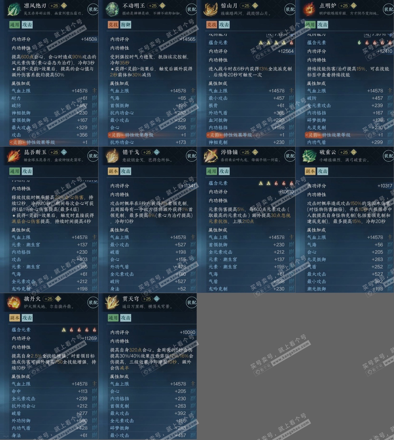 NSH319123逆水寒手游账号详情图16 NSH319123逆水寒手游账号详情图16