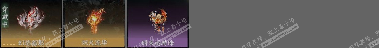 NSH319123逆水寒手游账号详情图24 NSH319123逆水寒手游账号详情图24