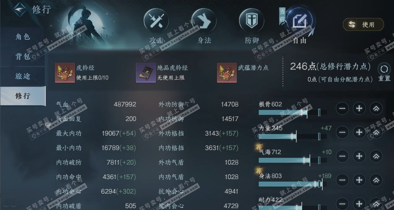 NSH319123逆水寒手游账号详情图25 NSH319123逆水寒手游账号详情图25