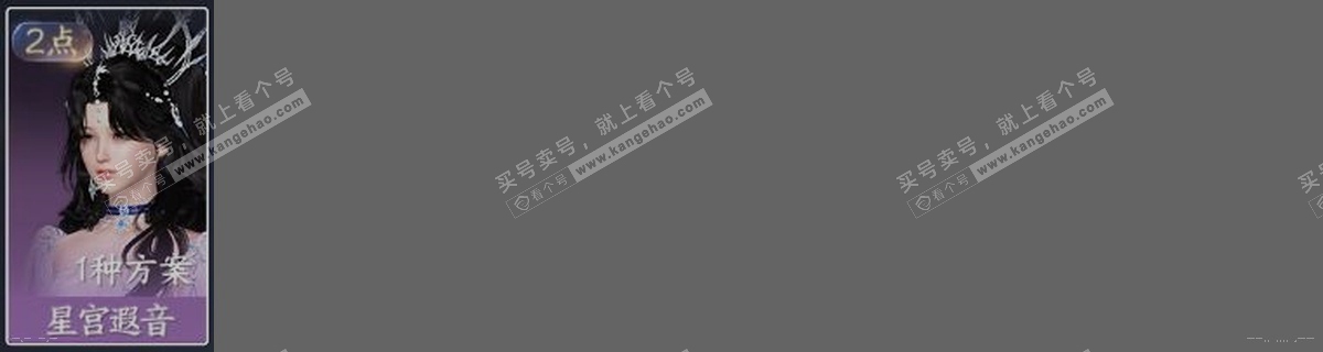 NSH319123逆水寒手游账号详情图30 NSH319123逆水寒手游账号详情图30