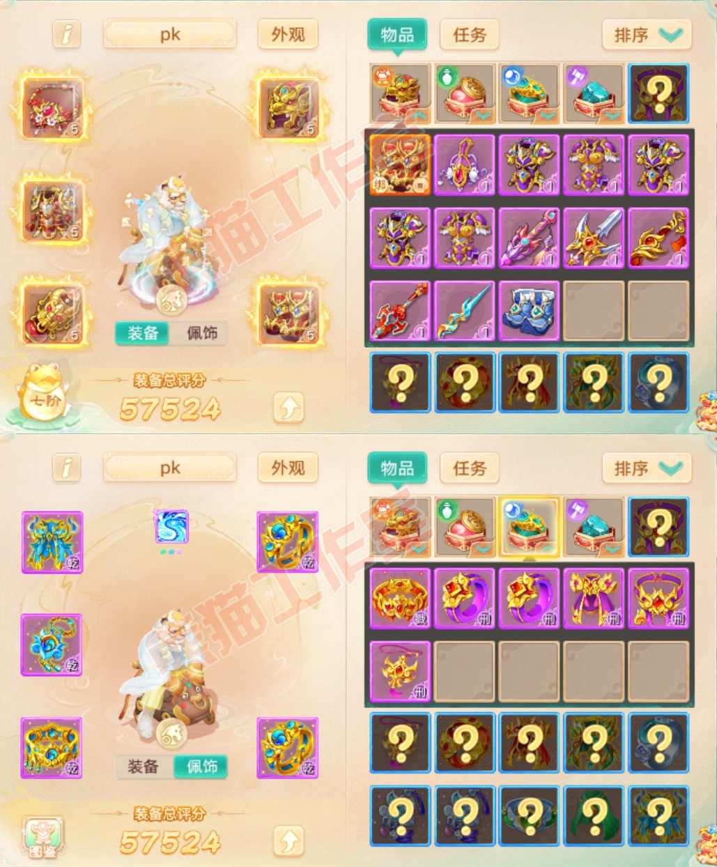 16510大话西游账号详情图1