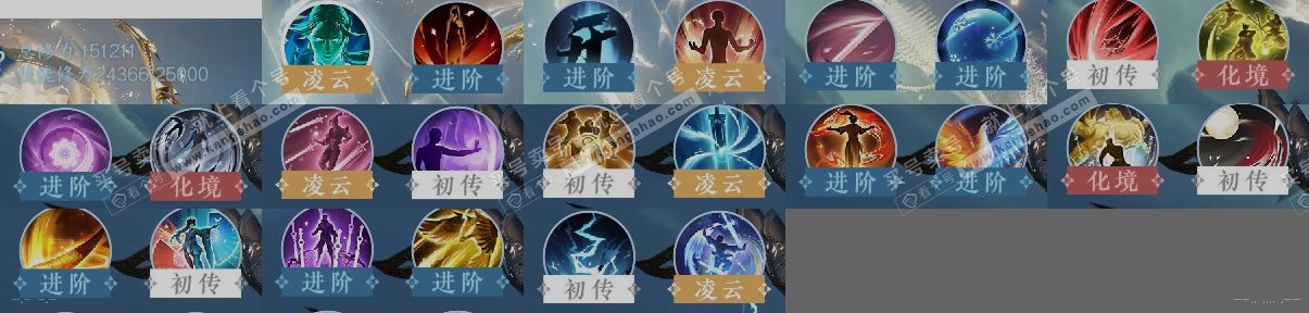 NSH319124逆水寒手游账号详情图15 NSH319124逆水寒手游账号详情图15