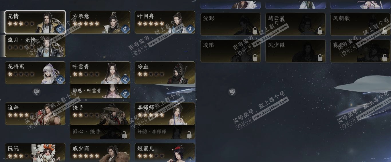NSH319124逆水寒手游账号详情图20 NSH319124逆水寒手游账号详情图20