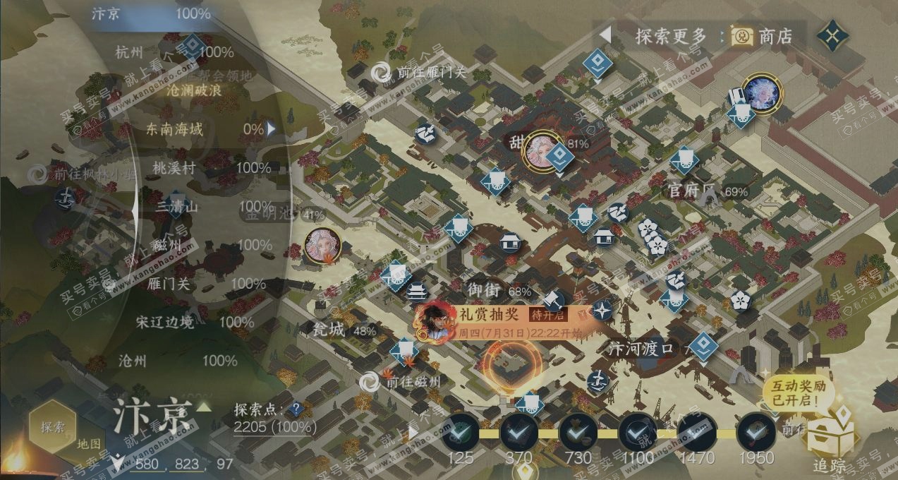 NSH319124逆水寒手游账号详情图16 NSH319124逆水寒手游账号详情图16