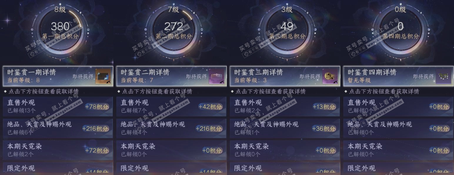 NSH319124逆水寒手游账号详情图21 NSH319124逆水寒手游账号详情图21