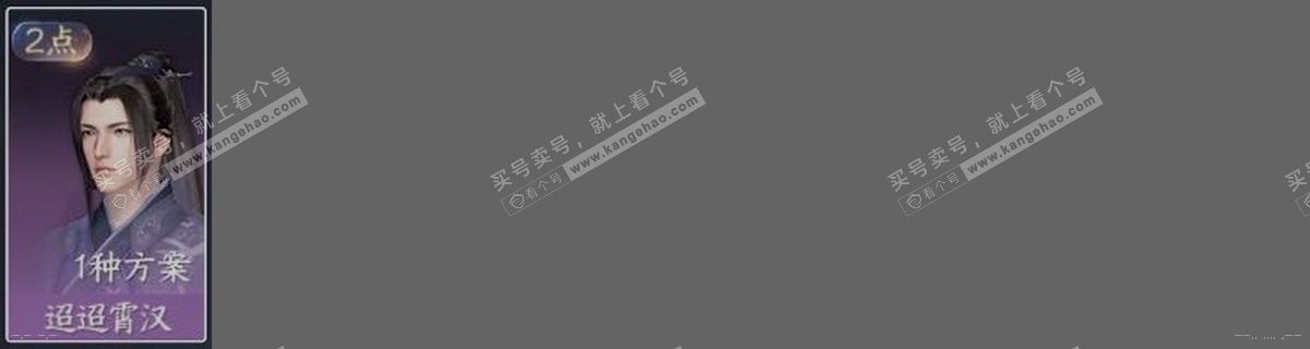 NSH319124逆水寒手游账号详情图30 NSH319124逆水寒手游账号详情图30