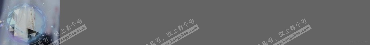 NSH319124逆水寒手游账号详情图4 NSH319124逆水寒手游账号详情图4