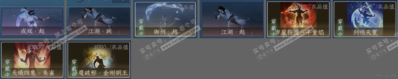NSH319124逆水寒手游账号详情图24 NSH319124逆水寒手游账号详情图24