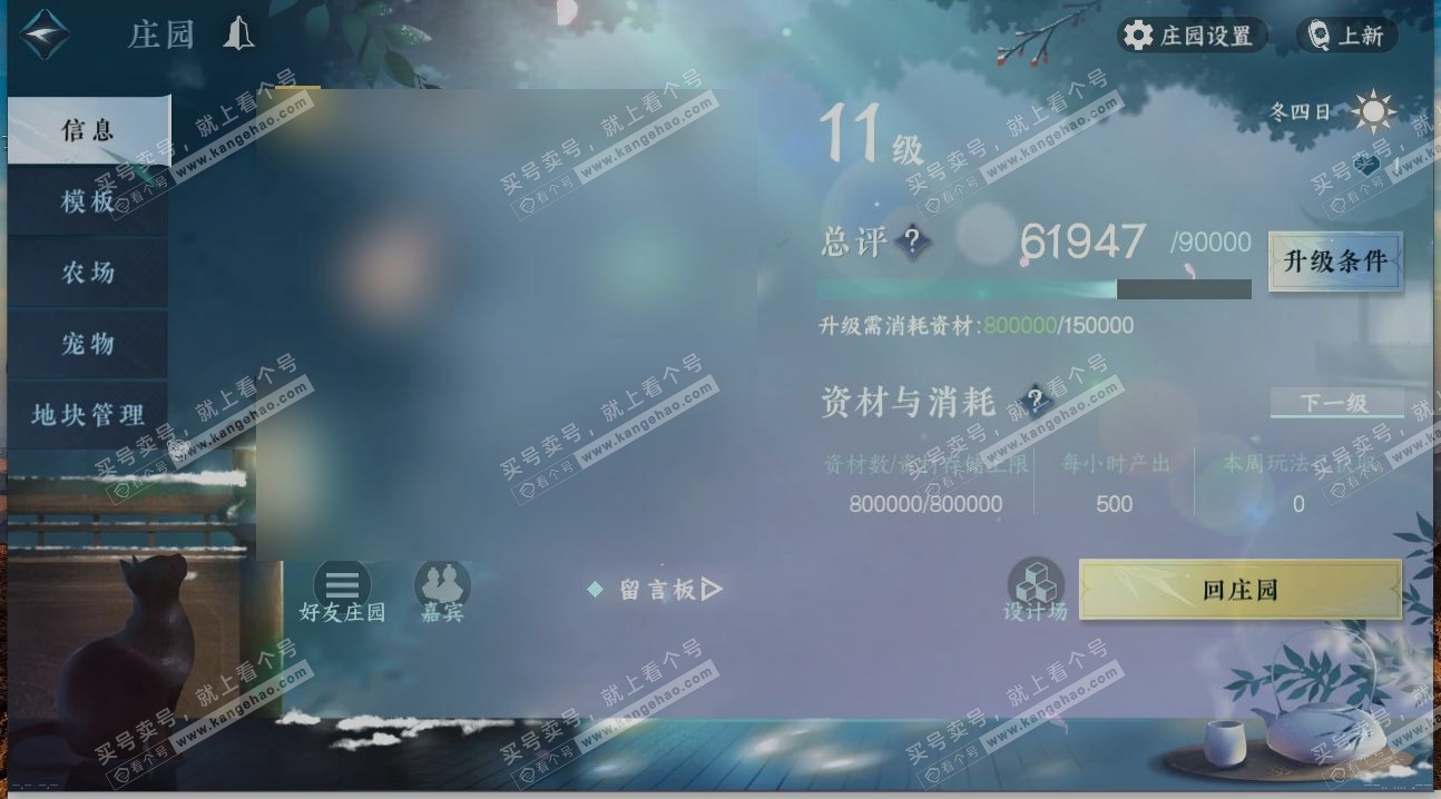 NSH319124逆水寒手游账号详情图29 NSH319124逆水寒手游账号详情图29