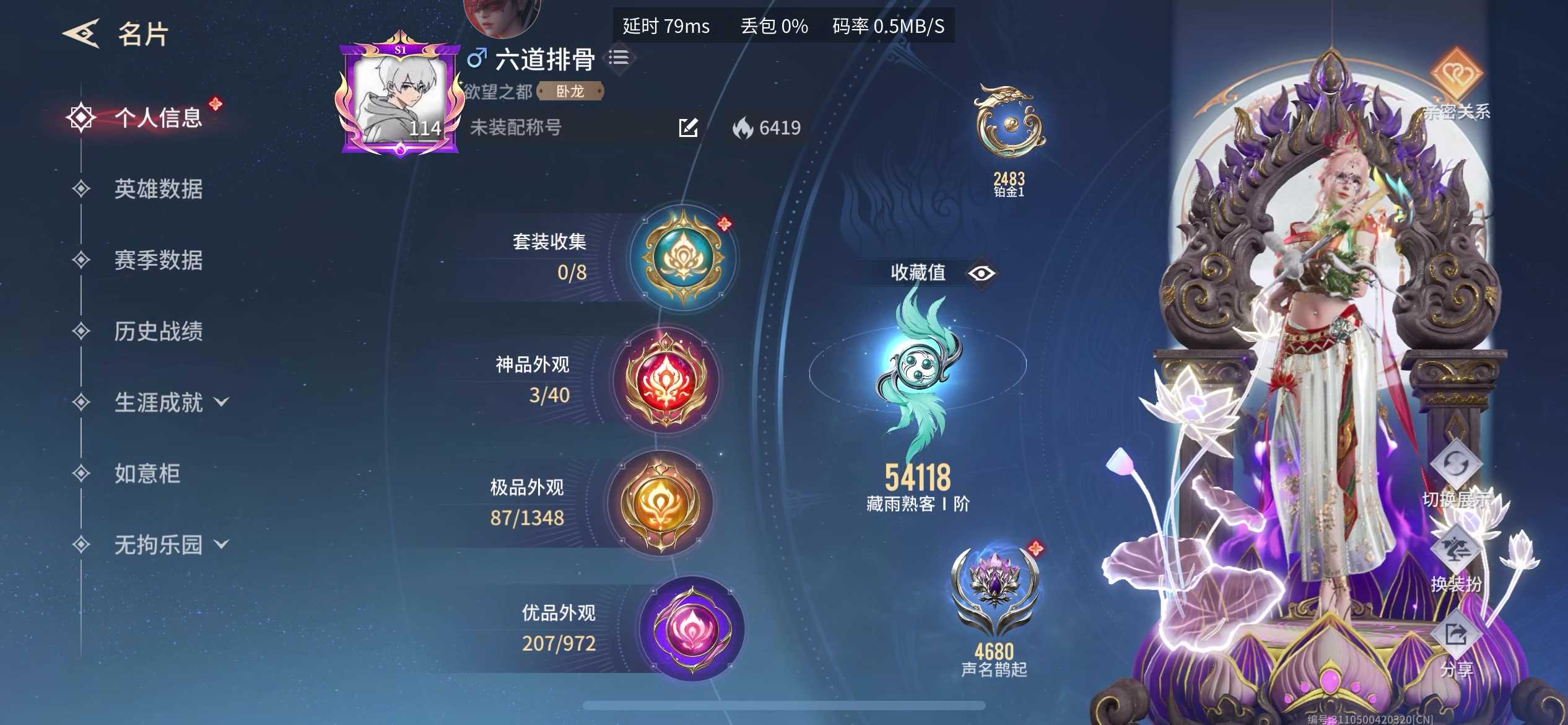 YJM30045永劫无间手游账号详情图3 YJM30045永劫无间手游账号详情图3