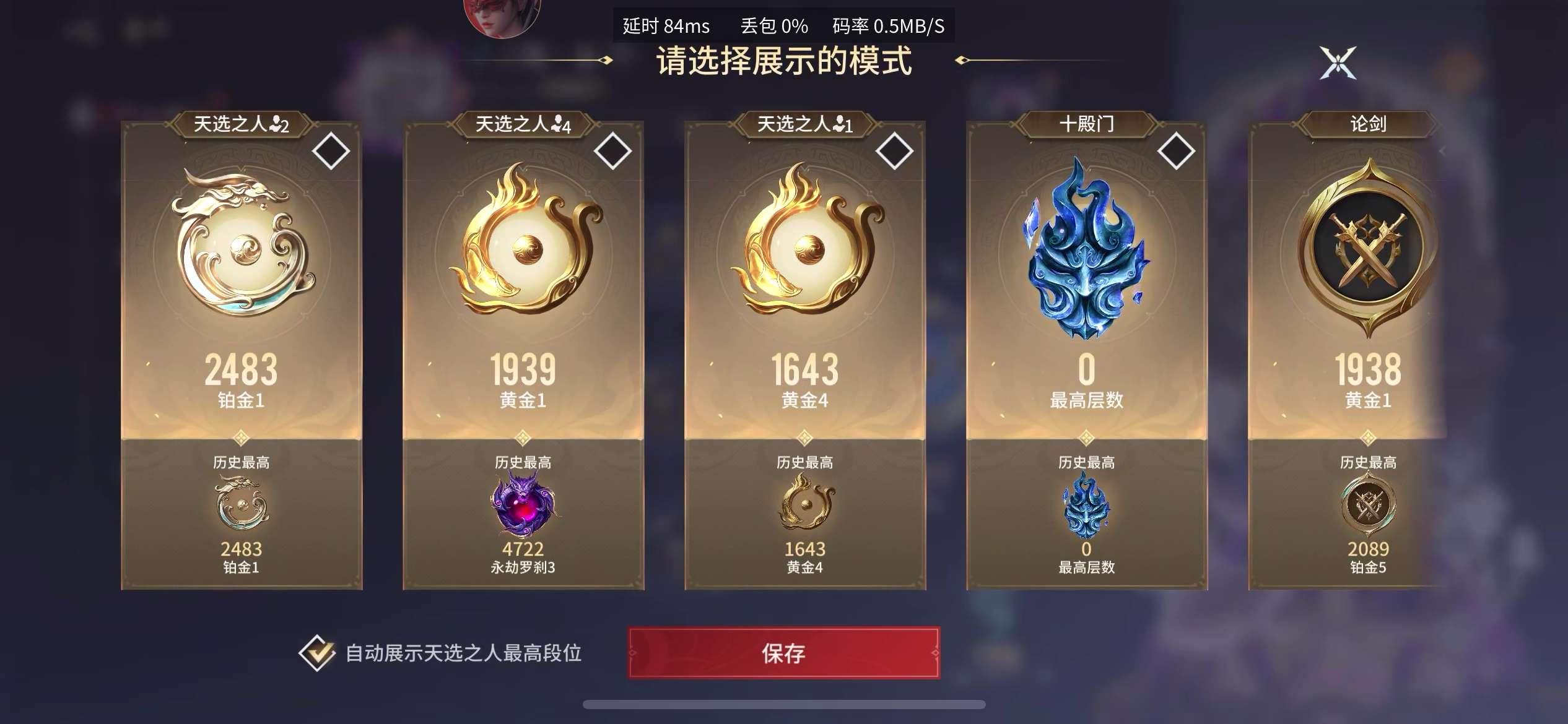 YJM30045永劫无间手游账号详情图2 YJM30045永劫无间手游账号详情图2