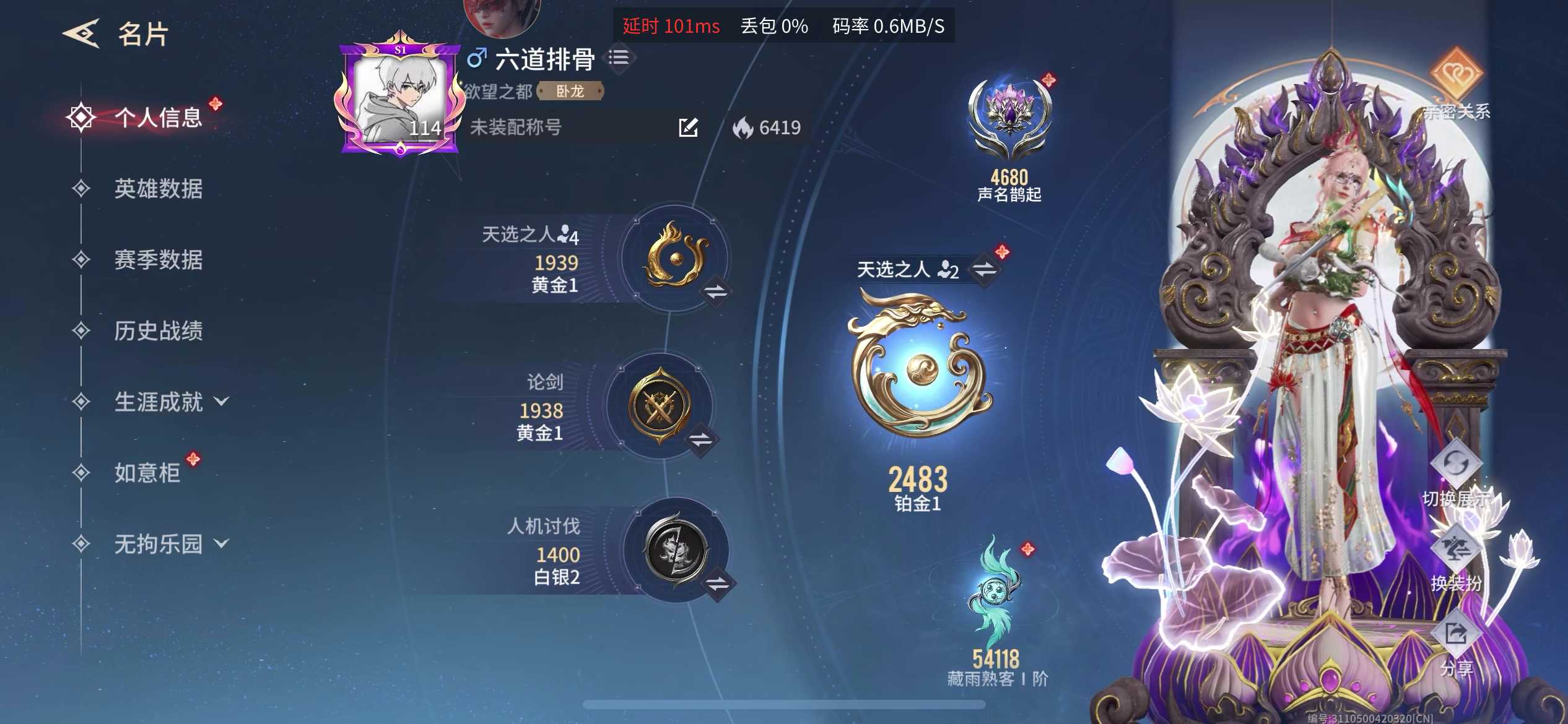 YJM30045永劫无间手游账号详情图1 YJM30045永劫无间手游账号详情图1