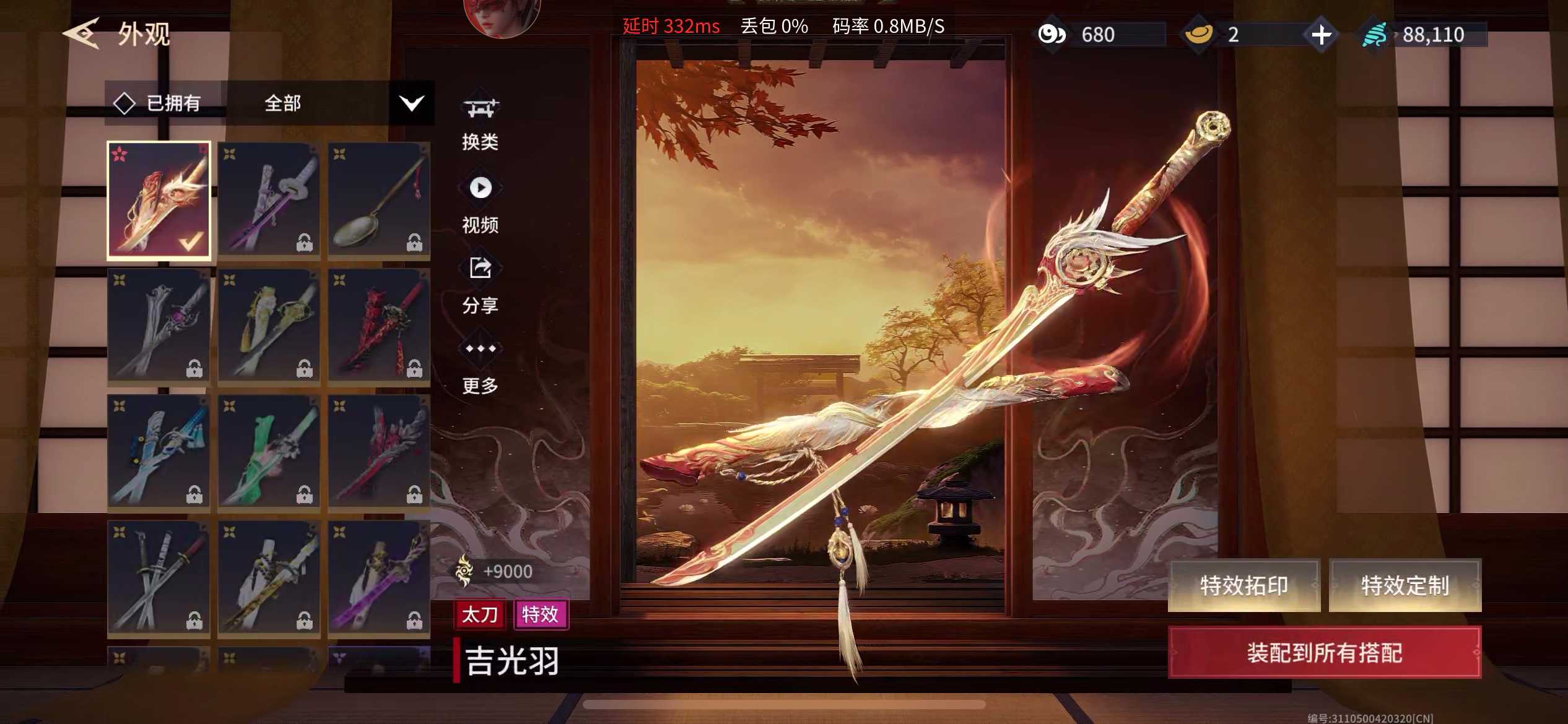 YJM30045永劫无间手游账号详情图4 YJM30045永劫无间手游账号详情图4