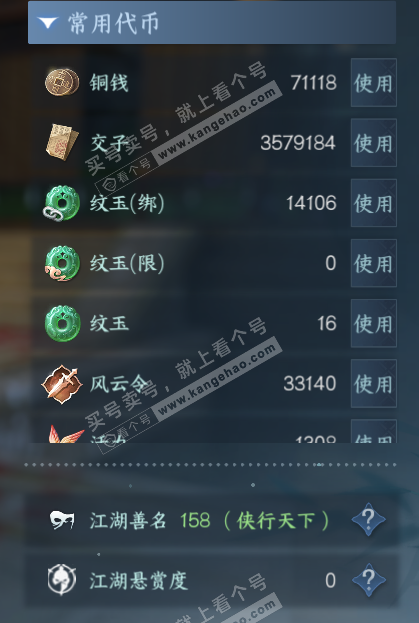 NSH319127逆水寒手游账号详情图5 NSH319127逆水寒手游账号详情图5