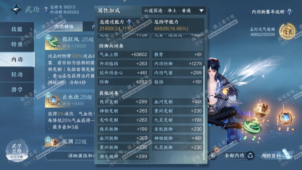 NSH319127逆水寒手游账号详情图18 NSH319127逆水寒手游账号详情图18