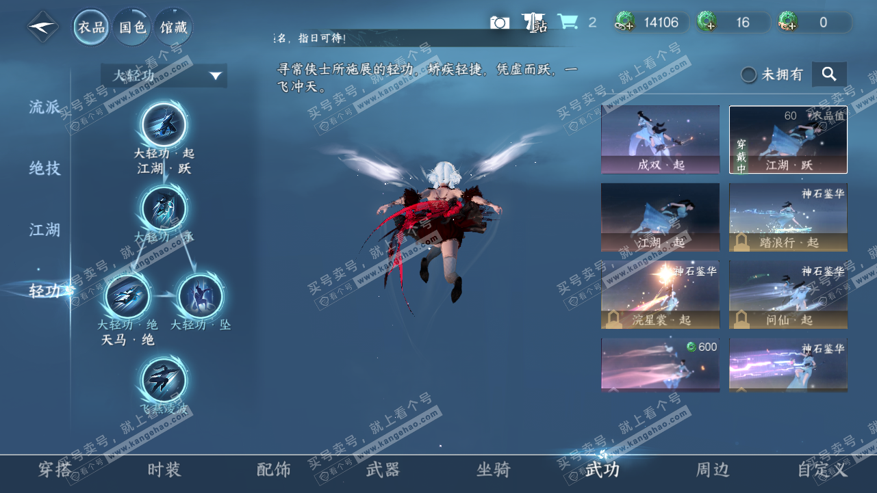 NSH319127逆水寒手游账号详情图9 NSH319127逆水寒手游账号详情图9