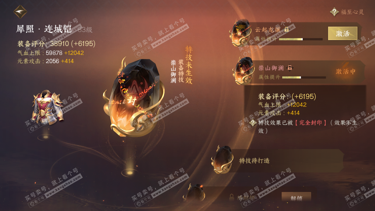 NSH319127逆水寒手游账号详情图22 NSH319127逆水寒手游账号详情图22