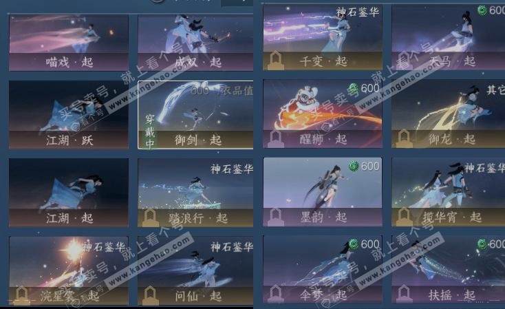 NSH319129逆水寒手游账号详情图19 NSH319129逆水寒手游账号详情图19